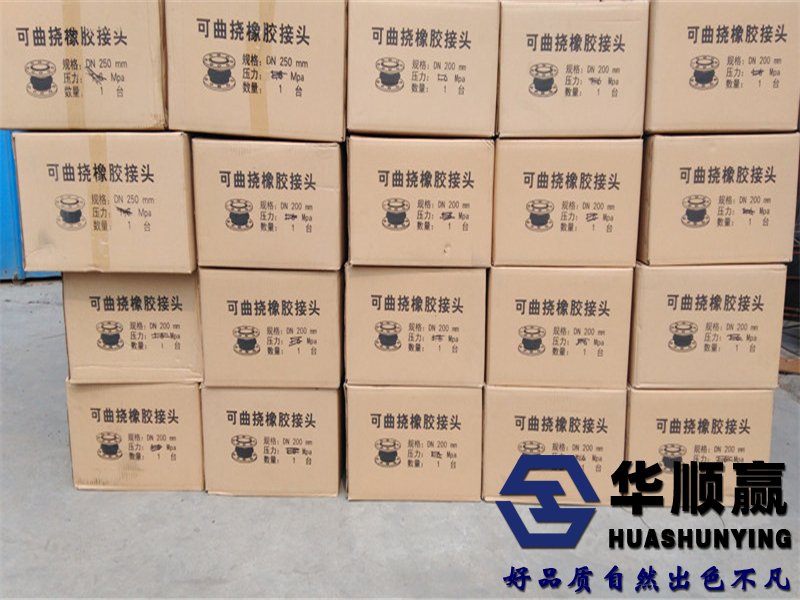 耐酸（suān）堿波紋補償器