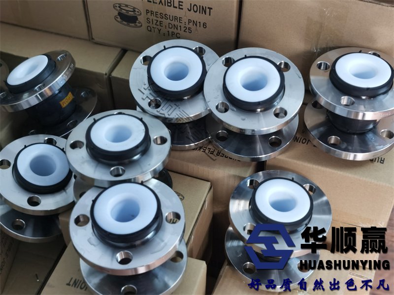 襯四氟橡膠柔性（xìng）接頭,橡（xiàng）膠軟連接（jiē）,國（guó）標橡膠接頭