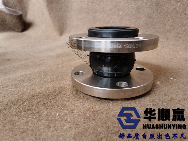 撓(náo)性橡膠柔性接頭,不鏽鋼橡(xiàng)膠軟連接,國標橡膠接頭