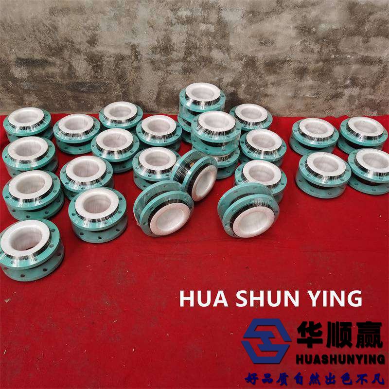 法蘭式橡膠柔性接頭,四氟橡膠軟連接,國標橡膠接（jiē）頭